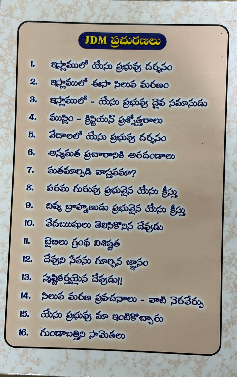 Islamlo Yesu Prabhu Darshanam Telugu Christian Book On Jesus Christ In Islam By Gundabattini EachDayKart