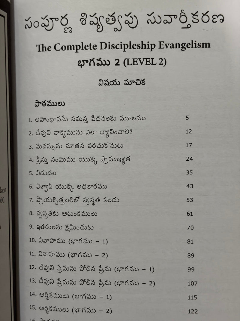 Sampoorna Shishyatva Suvartikarana Bhagamu 2 Telugu Christian Discipleship Book By Andrew Wommack EachDayKart