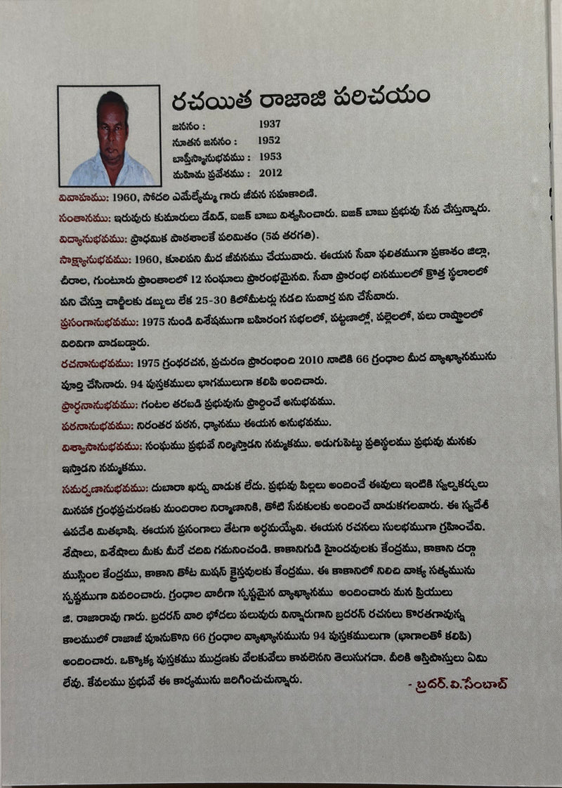 Ezra Telugu Christian Bible Study Book Ezra Commentary G Rajarao EachDayKart