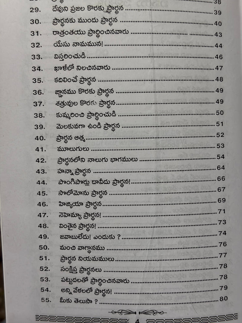 Prarthana Rahasyamulu By J Sam Jebadurai Telugu Christian Prayer Book EachDayKart