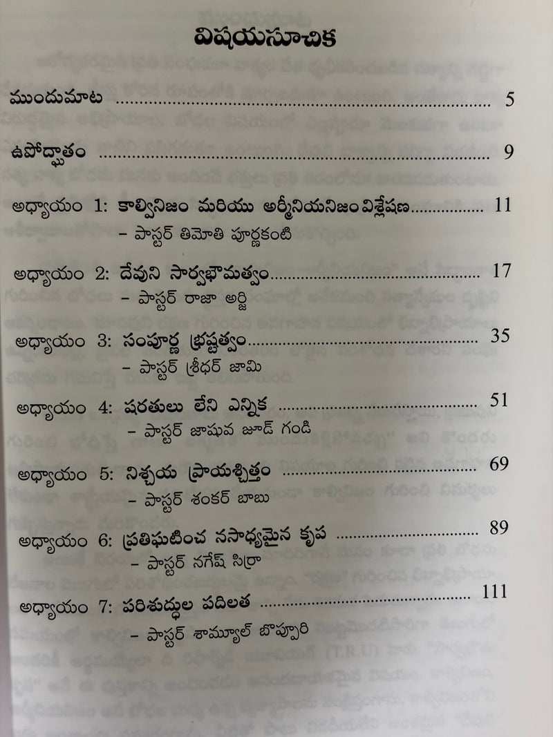 Sarvabhouma Kireetamu Telugu Christian Book By Dr Richard Yunis EachDayKart