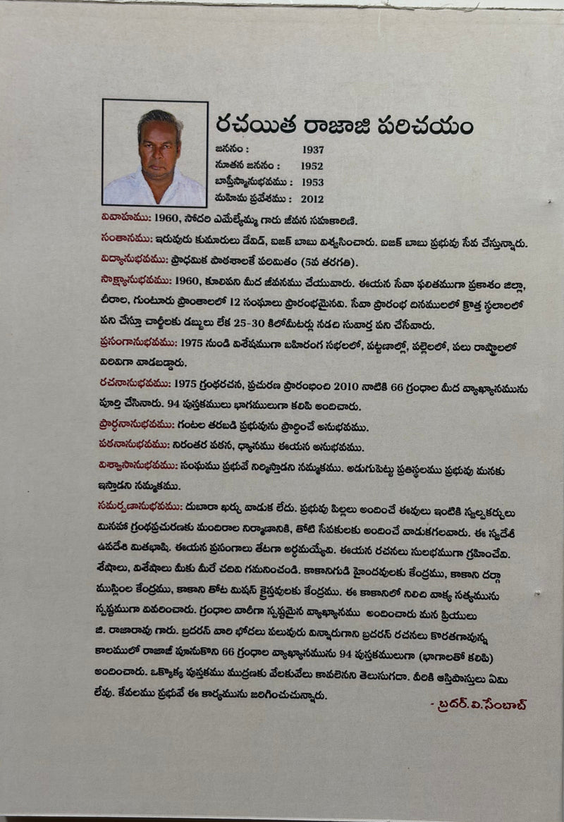 Apostalula Karyamulu Telugu Christian Book G Rajarao EachDayKart