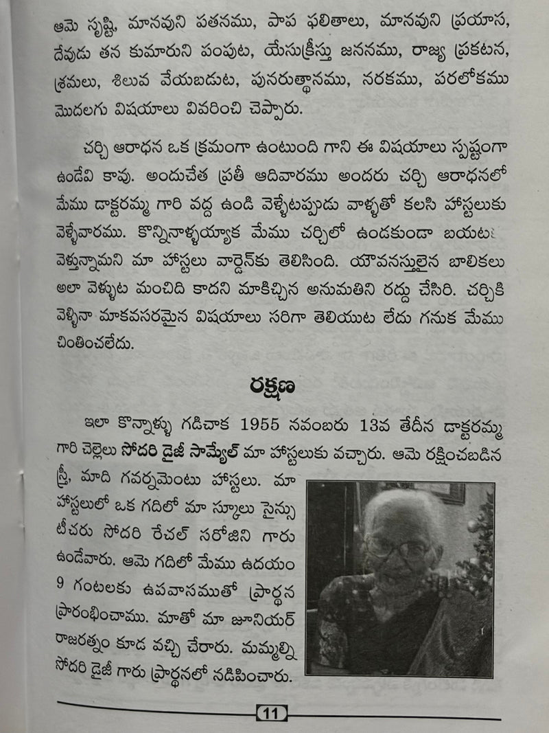 Karuchikatilo Kanthi Punjam Telugu Christian Testimony And Inspirational Book By Kakani Koteshwaramma Gari Sneya Sakshyamu EachDayKart