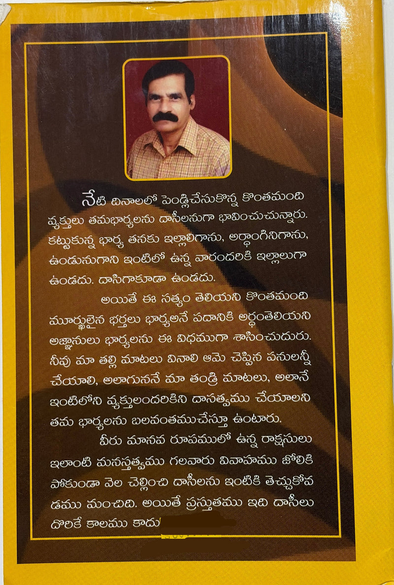 Vivaha Dharmamu Telugu Christian Books The Dignity Of Marriage By Bro G J Subba Reddy EachDayKart