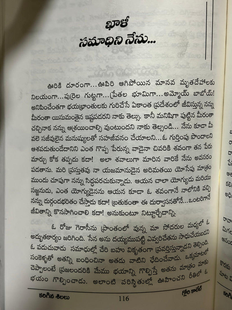 Kshamaseelulu Telugu Christian Book On Forgiveness By Srinivi Patnalluri Caleb EachDayKart