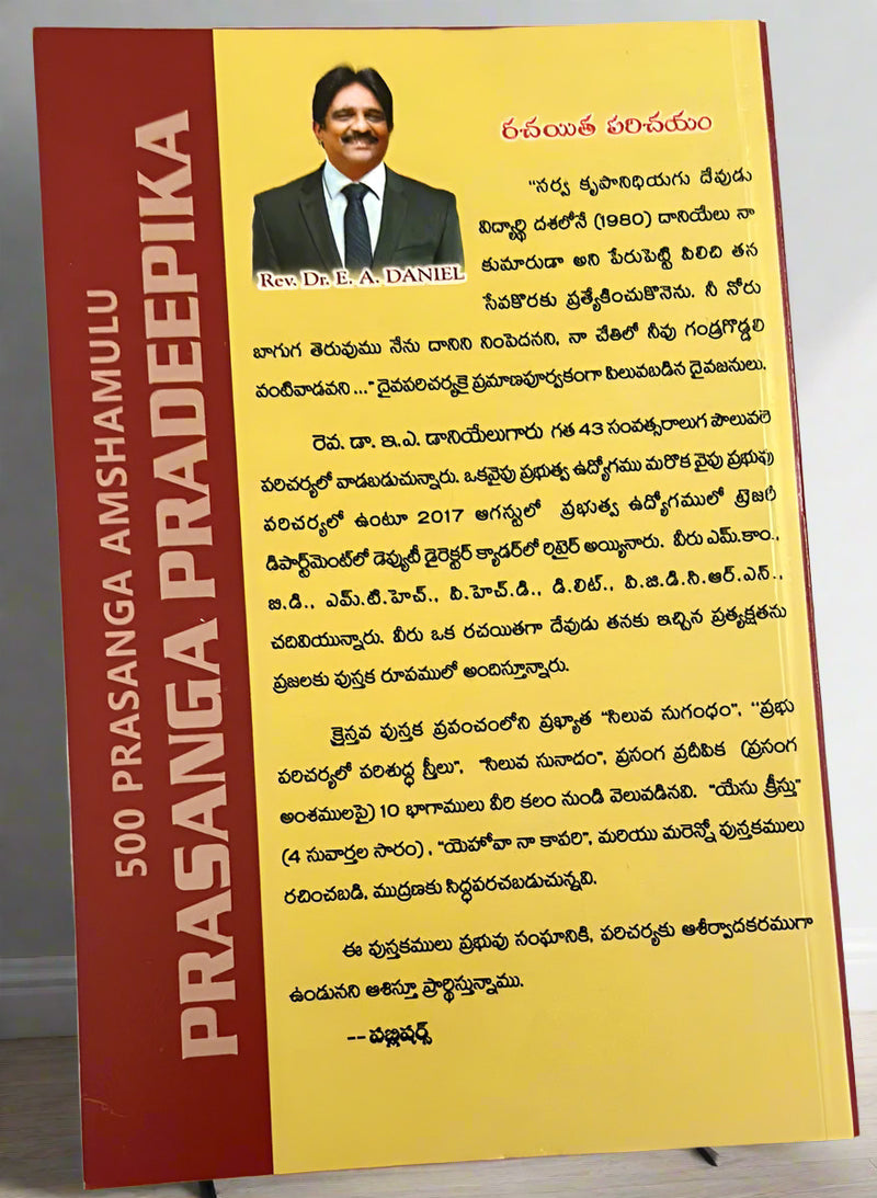 500 Sermon Topics Sermon Digest Written by Daniel | Telugu Christian Books