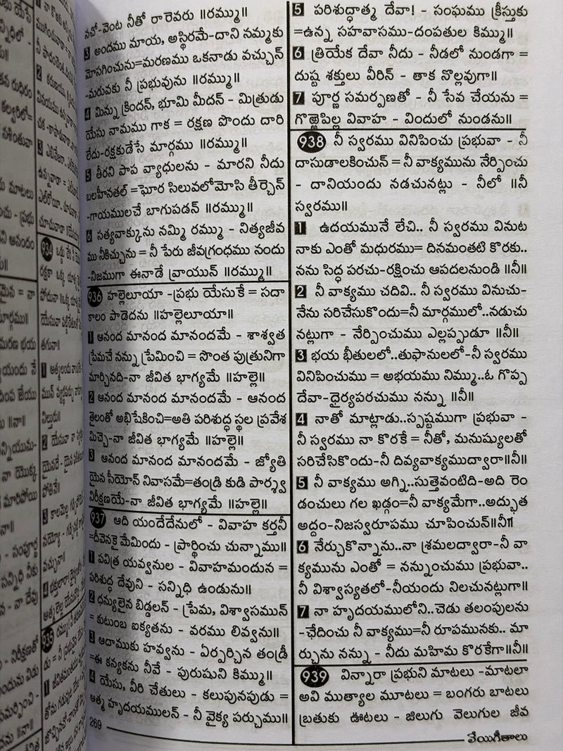 Sthuthi Geethalu Telugu Christian Praise And Worship Songs Book By Cheruku Karunakar