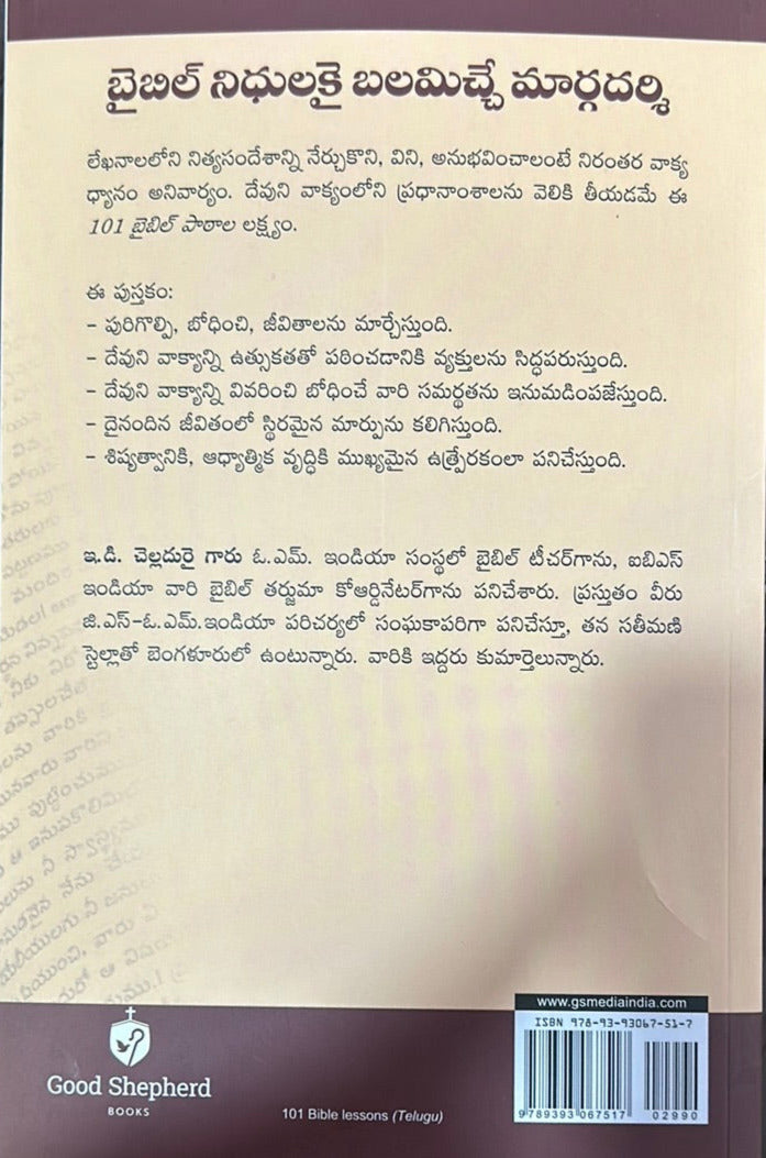 101 Bible lessons by  E D Chelladurai in Telugu