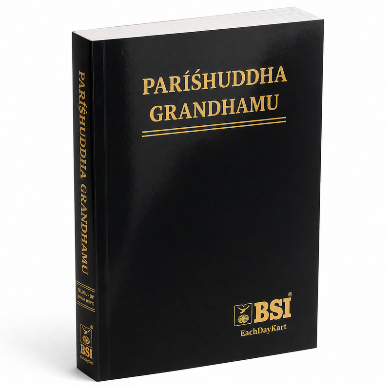 Telugu Bible in English Script | Parishuḍḍha Grandhamu | BSI Telugu-OV Roman Script Bible