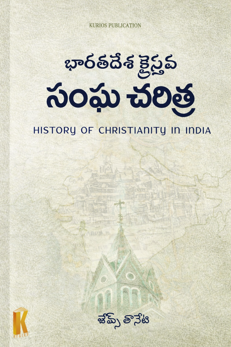 Bharatadesa Kraisthava Sangha Charitra Telugu christian Book by James Taneti