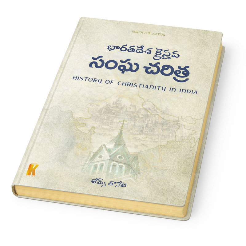 Bharatadesa Kraisthava Sangha Charitra Telugu christian Book by James Taneti