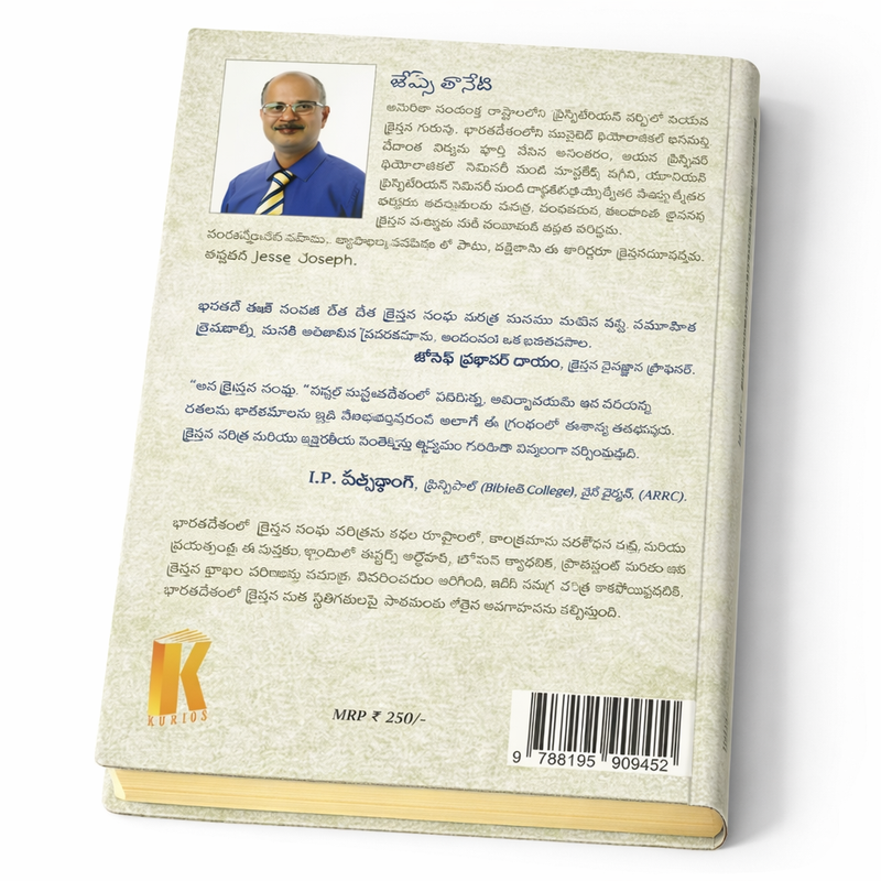 Bharatadesa Kraisthava Sangha Charitra Telugu christian Book by James Taneti