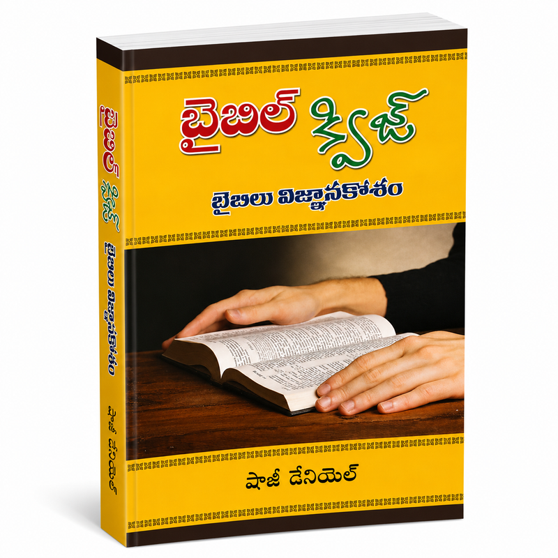 Bible Index Bible Quiz Competition Telugu Christian Books By Moses Daniel EachDayKart
