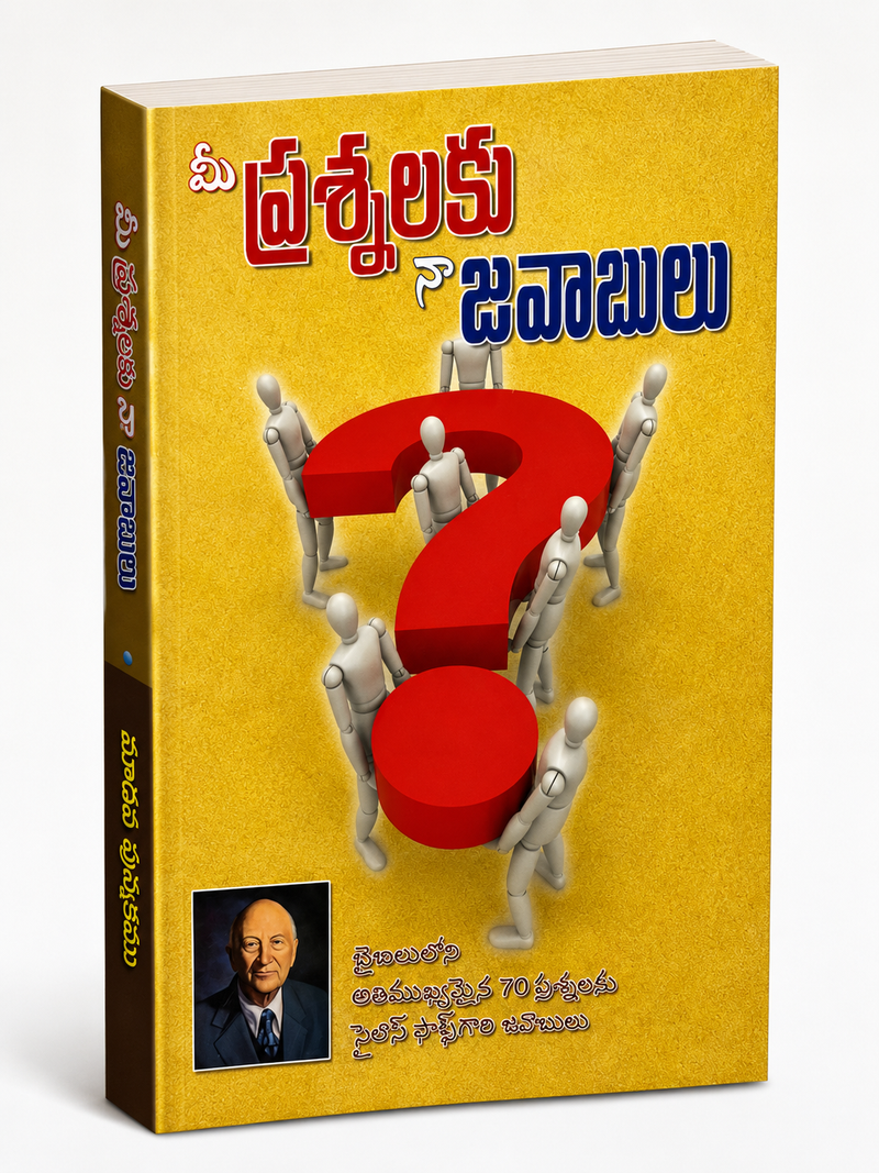Mee Prashnalaku Javabulu Telugu Christian Books By H M S Richards EachDayKart