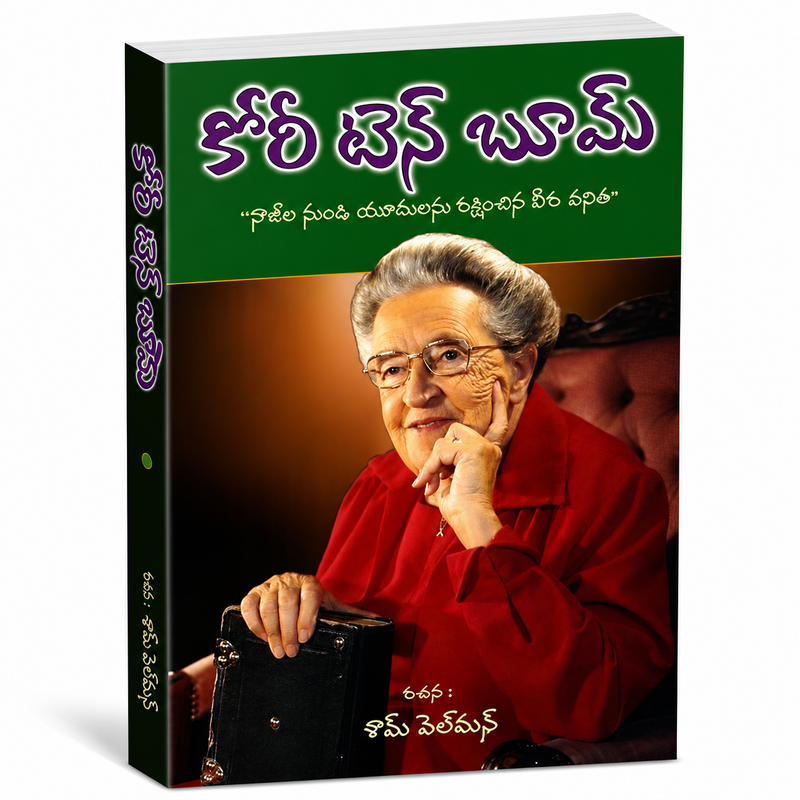 Corrie Ten Boom Telugu Christian Books By Corrie Ten Boom Naomi Hellman EachDayKart