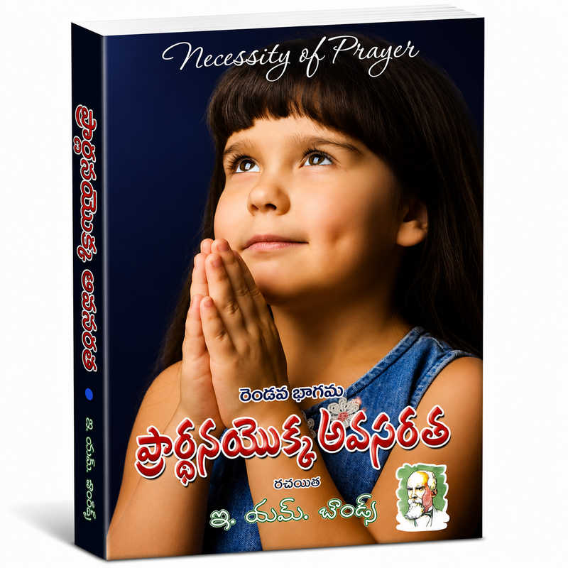 Prayer Necessity Telugu Christian Books By E M Bounds EachDayKart