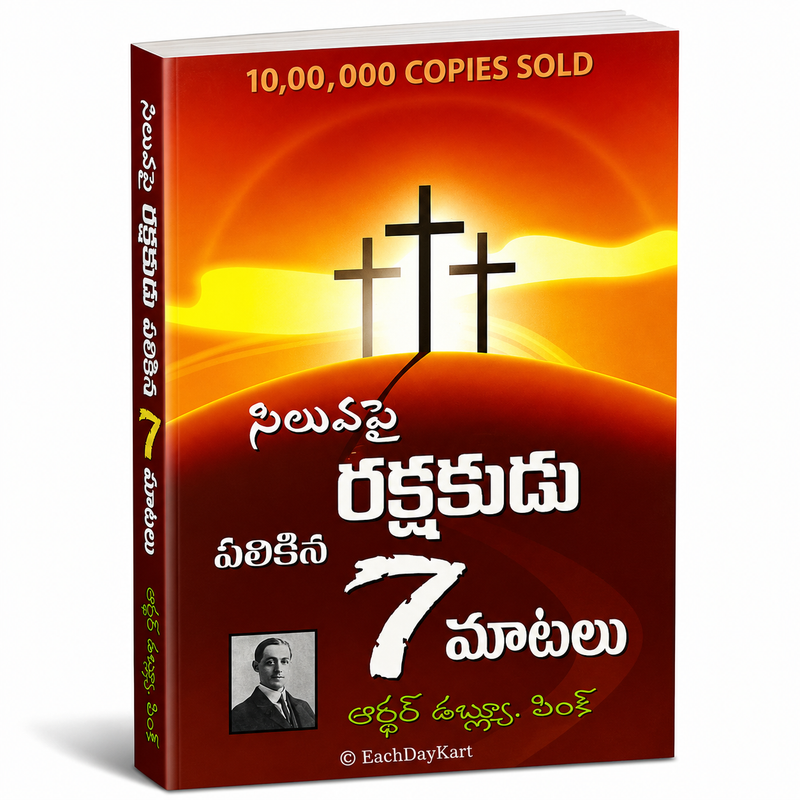 Siluvai Rakthakadu Velikina 7 Matalu Telugu Christian Books By Arthur S Maxwell Hinks EachDayKart