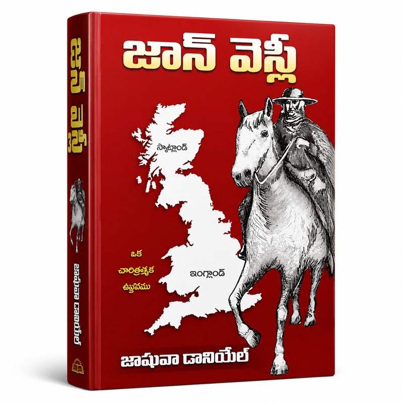 John Wesley Biography | Telugu Christian Book | The Life and Ministry of John Wesley | Beautiful Books Telugu Edition