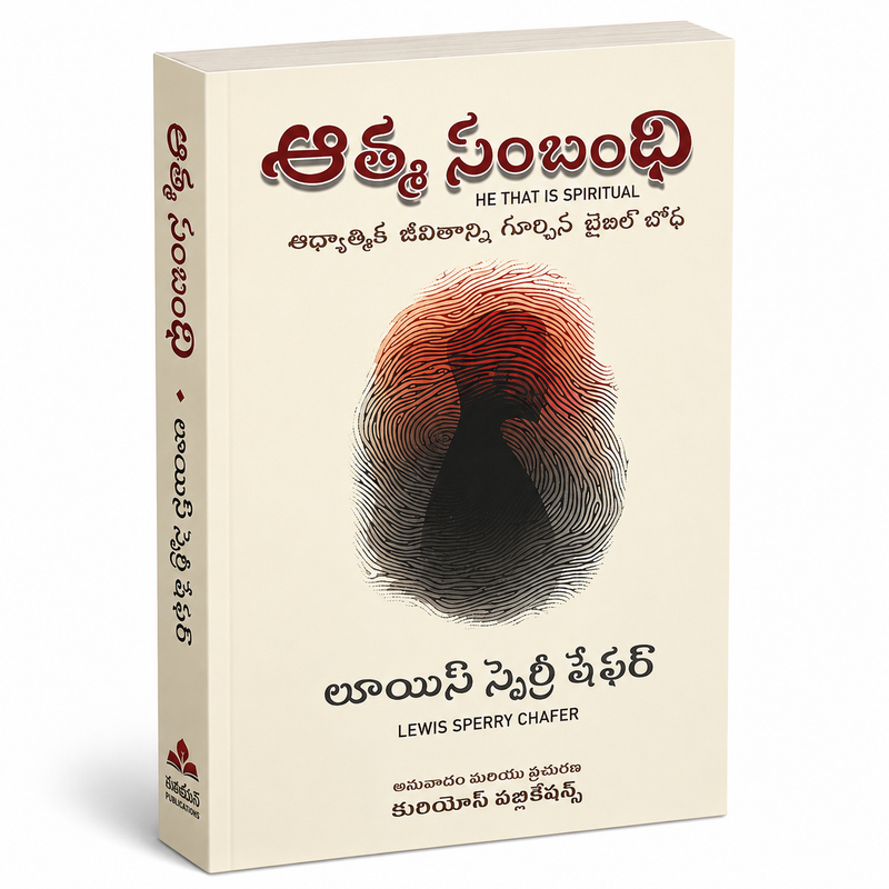 He That Is Spiritual (Telugu) | Lewis Sperry Chafer | Telugu Christian Books