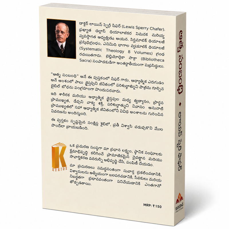 He That Is Spiritual (Telugu) | Lewis Sperry Chafer | Telugu Christian Books