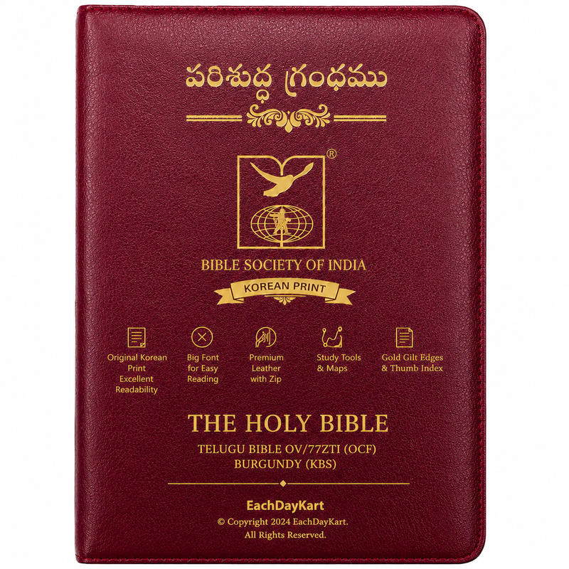 Telugu bible korean print burgundy zip index big font by Bible Society of India