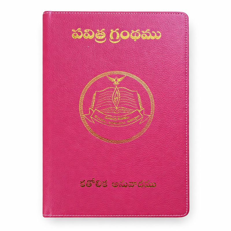 Catholic Telugu Bible (Pavitra Grandhamu) – Pink Leather Bound, Indexed, 2023