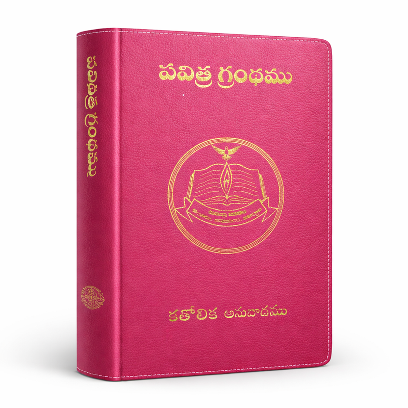 Catholic Telugu Bible (Pavitra Grandhamu) – Pink Leather Bound, Indexed, 2023