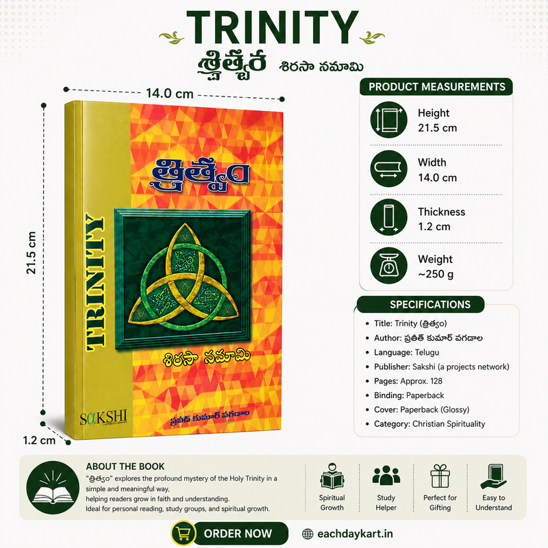 Trinity Apologetics Book by Praveen Kumar Pagadala | Praveen Kumar Pagadala books | Telugu christian books