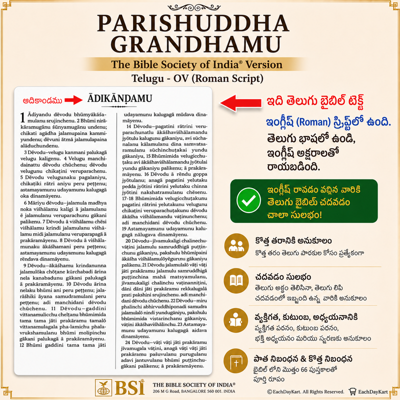 Telugu Bible in English Script | Parishuḍḍha Grandhamu | BSI Telugu-OV Roman Script Bible