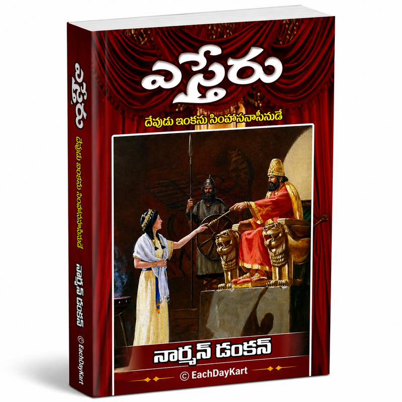 Esther Telugu Christian Book by Norman Grubb EachDayKart
