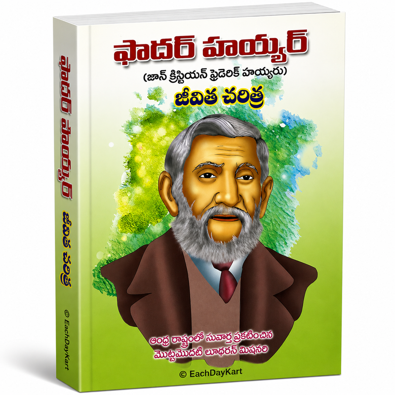 Father Heyer Telugu Biography by John Christian Frederick Heyer EachDayKart