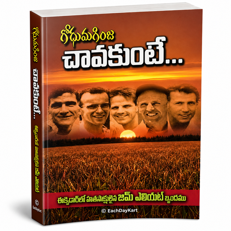Godhumaginja Chaavakunte Telugu Christian Book Jim Elliot Ecuador Martyrs EachDayKart