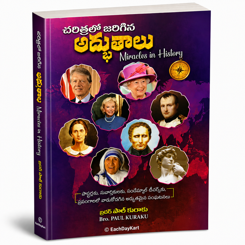 Charitralo Jarigina Adbhuthalu Miracles in History Telugu Christian Book Bro Paul Kuraku EachDayKart