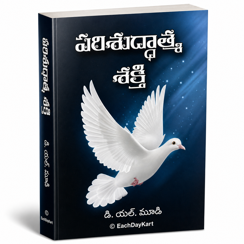 Parishuddhatma Shakti Telugu Christian Book by D L Moody EachDayKart