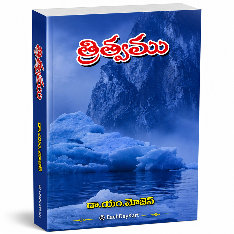 Tritvamu Telugu Christian Book by Dr Y Moses EachDayKart