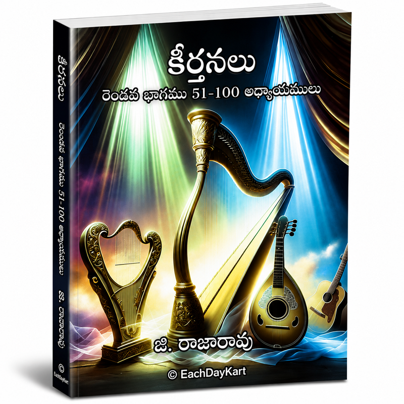 Keerthanalu Rendava Bhagamu 51 100 Adhyayamulu Telugu Bible Study Book Psalms G Rajarao EachDayKart