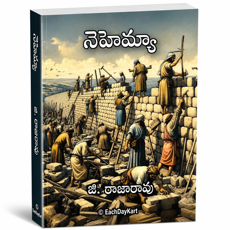 Nehemya Telugu Christian Bible Study Book Nehemiah Commentary G Rajarao EachDayKart