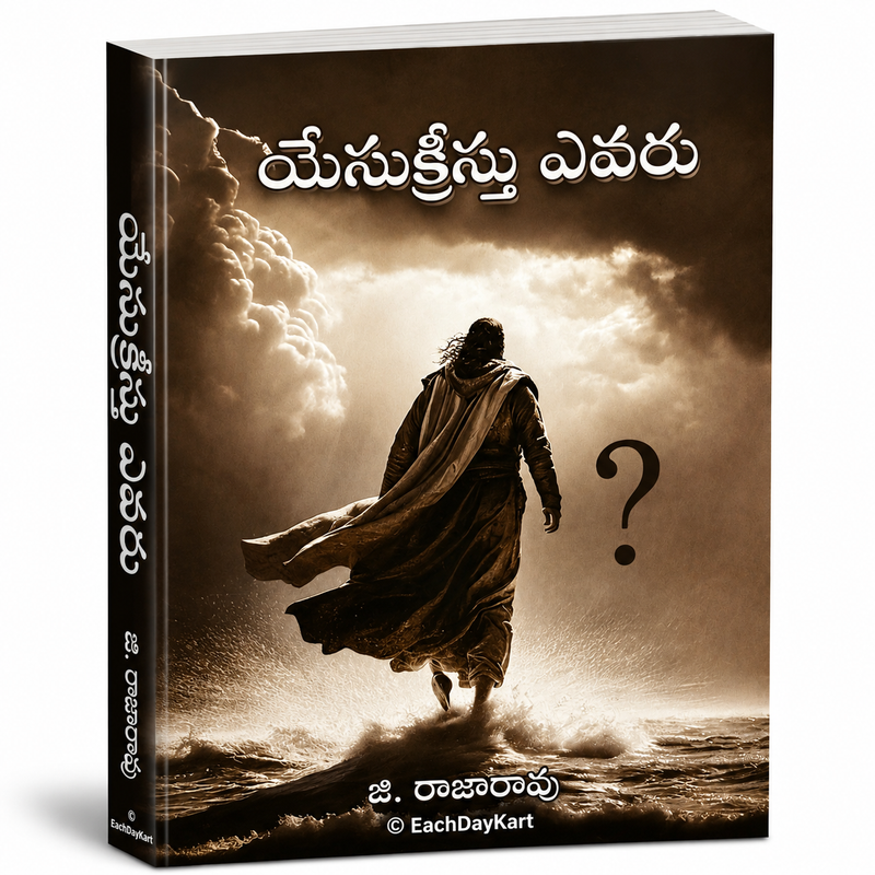 Yesukreestu Evaru Telugu Christian Book G Rajarao EachDayKart