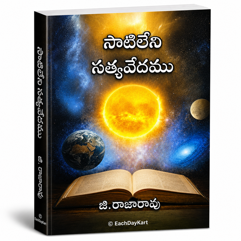 Satileni Sathyavedamu Telugu Christian Book G Rajarao EachDayKart