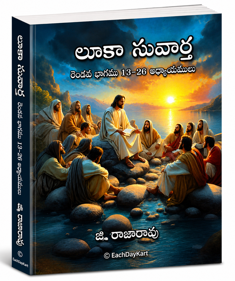 Luka Suvarta Telugu Christian Bible Commentary By G Rajarao EachDayKart
