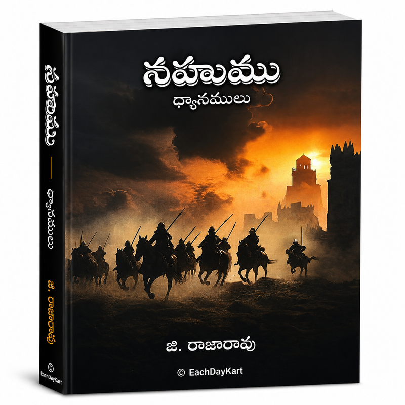 Nahumu Dhyanamulu Telugu Christian Bible Commentary By G Rajarao EachDayKart