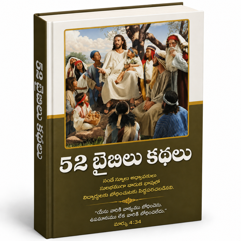 52 Bible stories in Telugu CTBR | Telugu christian Story books | Telugu christian books