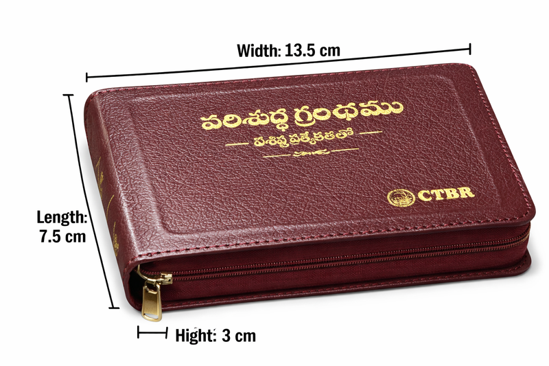 Telugu Bible by CTBR | Telugu Bibles | Telugu Christian Books
