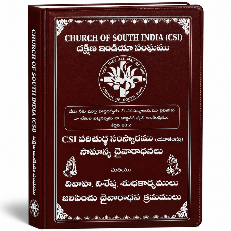 CSI Telugu Christian Marriage Worship Service Book Leather Bound Church Of South India Liturgy Manual