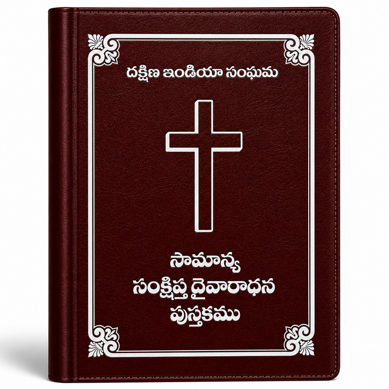 Dakshina India Sanghamu Telugu Christian Holy Communion Worship Service Book Leather Bound