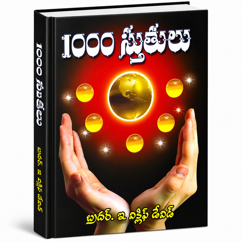 1000 Sthothramulu Telugu Christian Prayer And Praise Devotional Book By Bishop David
