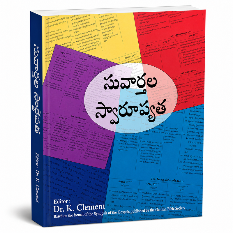 Suvartha Synoptic Telugu Gospel Harmony Study Reference Book By Dr K Clement