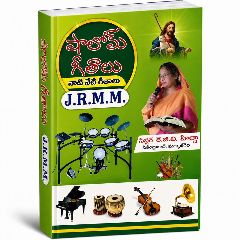 Paloma Geethalu Telugu Christian Songs With Music Notes Worship Hymns Book JRMM
