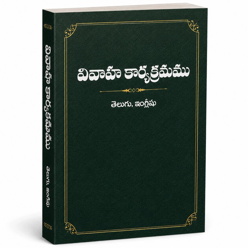 Vivaha Karyakramamu Telugu Christian Marriage Ceremony Book Telugu India