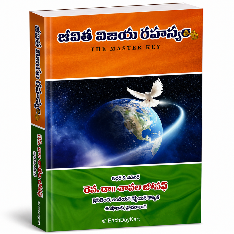 Jeevitha Vijayam Rahasyam The Master Key Telugu Christian Books By Rev Dr Samuel Joseph EachDayKart